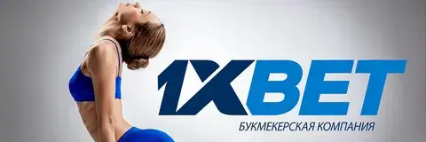 Бонусы 1xbet KZ